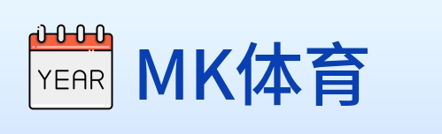 MK体育 logo